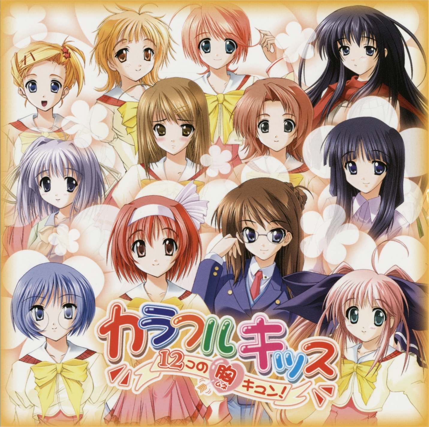 Colorful Sound Collection (2008) MP3 - Download Colorful Sound